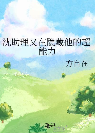 沈顾的助理扮演者