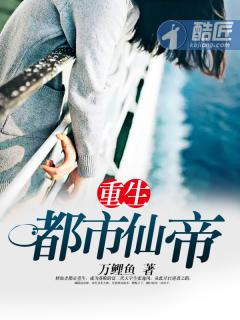 重生都市仙帝实力顺序
