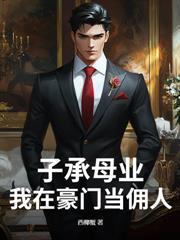 瞎眼五年始皇打爆全球了免费阅读