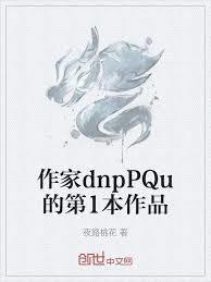 斗罗之本体宗提前强大