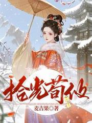 拾光荀攸是什么意思