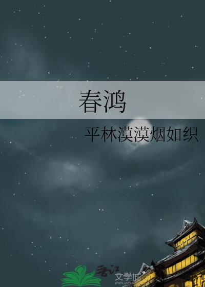 春鸿电子厂最建议去吗