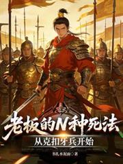 老板扣员工工资合法吗