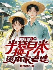 徒儿下山找你未婚妻