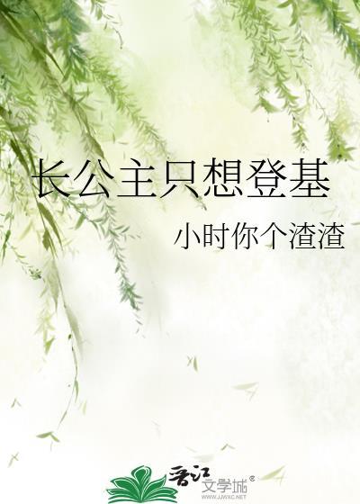 长公主能下旨吗