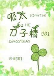 呱太是谁