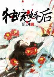 独宠小娇娇txt