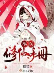 巫医书籍