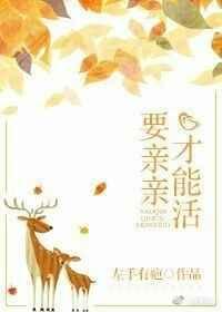 要亲亲要抱抱表情包