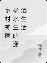 短剧合集杨水水重生记
