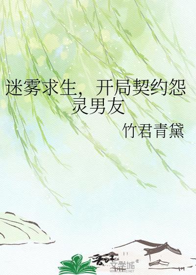 迷雾生存开局神级选择!