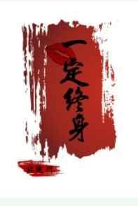 一吻定终身50配合