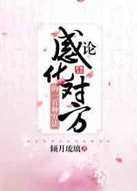 感化他人的句子