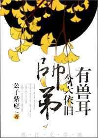 师弟 番外