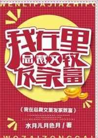 我在总裁文里旅游强国玉柒零