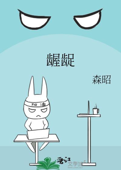 龌龊怎么读什么意思