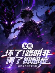 龙族的路明非到底是什么身份