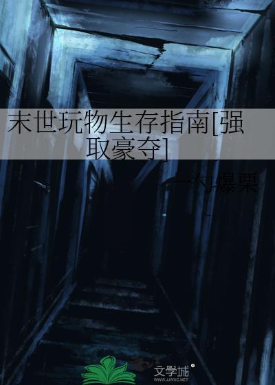 末日生存物资