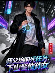 师傅死了留下一座庙的