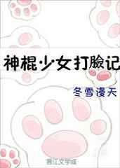 神棍的打脸之旅