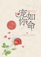 重生之宠你如命 十尾兔