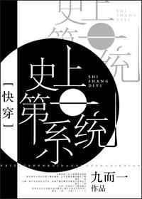 史上第一美人最新章节