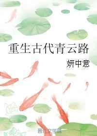重生青云门