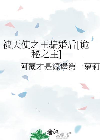 被贬天使之天使之泪