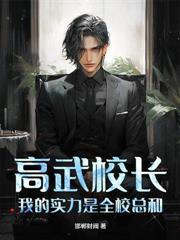 高武严父永远比儿子高5个境界