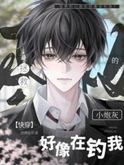 拯救炮灰原配快穿