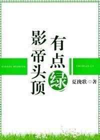 影帝的脑子坏掉了
