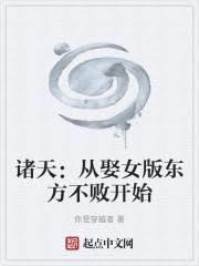 从诸天开始复制