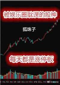 被娱乐圈毁掉的明星