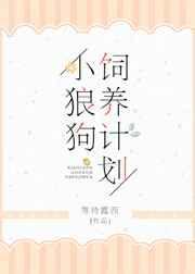小狼狗饲养手册全文免费