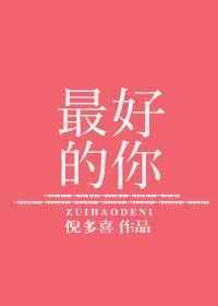 最好的你句子唯美短句