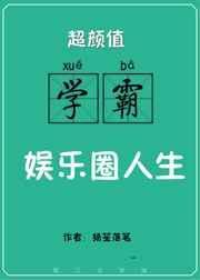 学霸颜值排名前十女明星