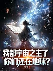 宇宙之主是什么意思