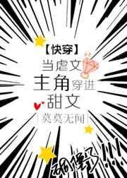当虐文变成甜文