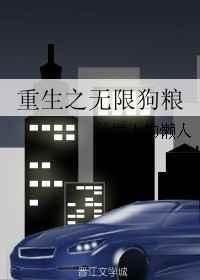 重生之无限棋牌全文免费阅读最新章节