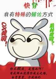 反派有特殊的辅导方式