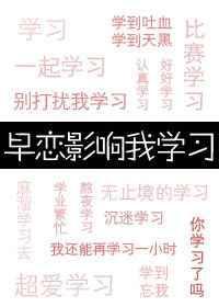 早恋会影响智商吗