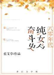 八零年代的美女