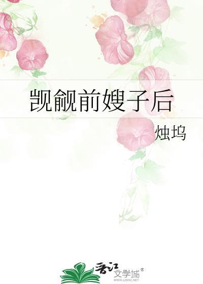 觊觎前妻后by烛坞完结 番外