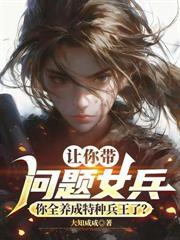 重生都市当兵谭瑞