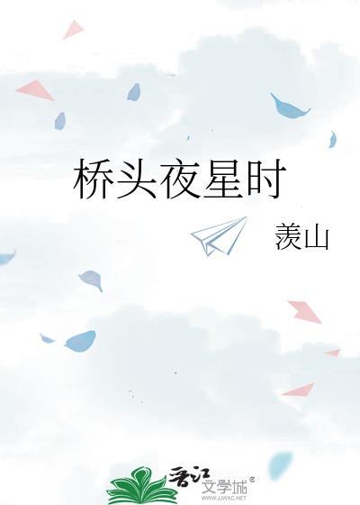 桥头夜景最出名的三个地方