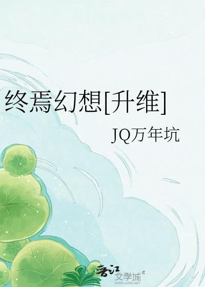 FNF终焉之光