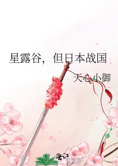 星露谷战斗