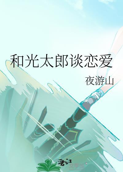 光太郎扮演者