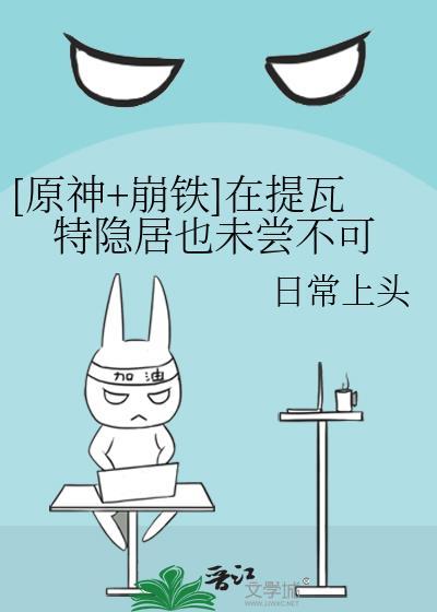 让崩铁角色打提瓦特的怪物
