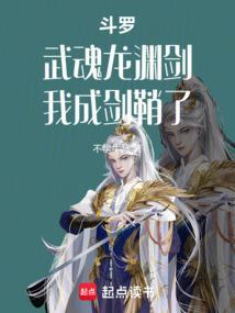我成剑鞘了最新章节